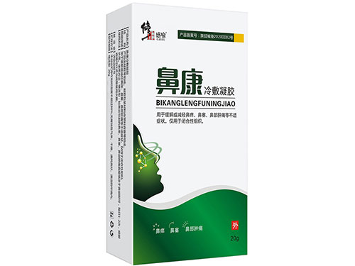 鼻炎冷敷凝胶哪个牌子好