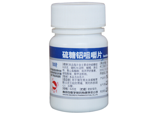 硫糖铝咀嚼片的说明书 硫糖铝咀嚼片能和阿莫西林一起吃吗