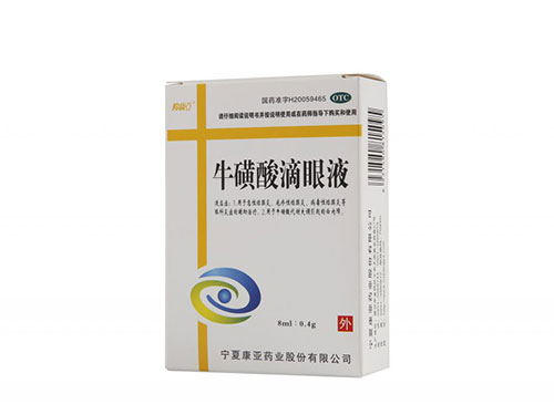 牛磺酸滴眼液几天有效果 牛磺酸滴眼液能随便用吗