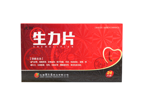 生力片的功效与作用 生力片的真实效果