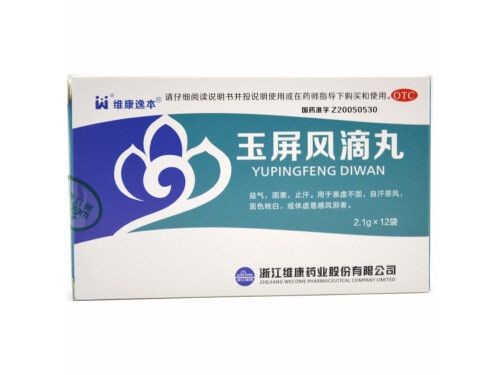 玉屏风滴丸的作用与功效
