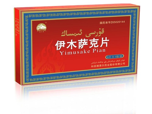 伊木萨克片哪里有卖的