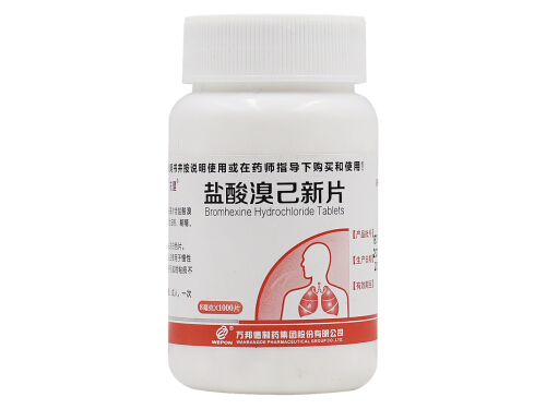 溴己新的功效与作用g