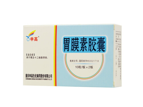 胃膜素胶囊的说明书 胃膜素胶囊可以和中药一起吃吗