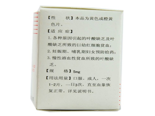 叶酸片一天吃几粒