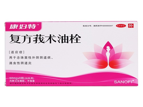 康妇特栓的作用与功效 康妇特栓又叫什么名字