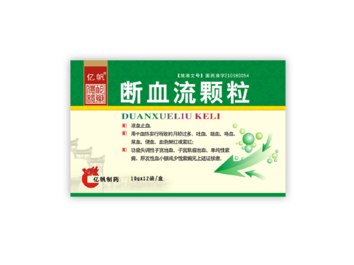 断血流颗粒的副作用 断血流颗粒能跟消炎药一起吃吗