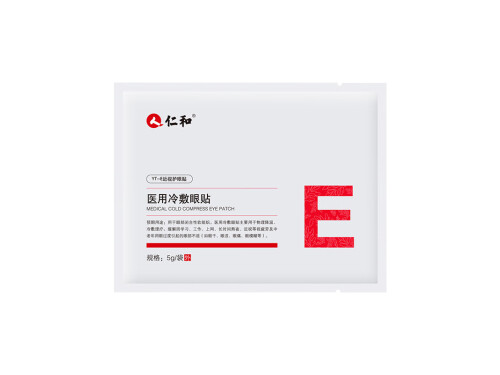 仁和穴位眼贴真的管用吗 仁和穴位眼贴用法