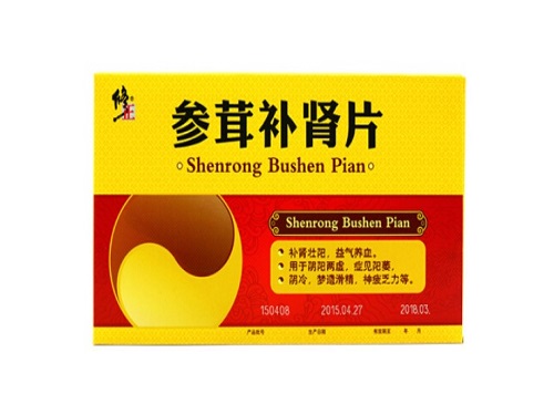 参茸强肾片几天有效果