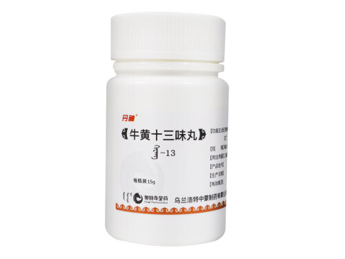 牛黄十三味丸的副作用