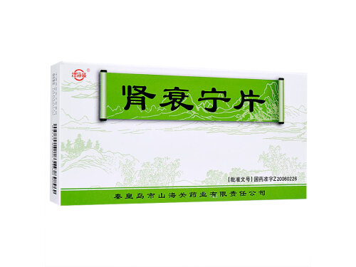 肾衰宁片的说明书 肾衰宁片能和百令胶囊一起吃吗
