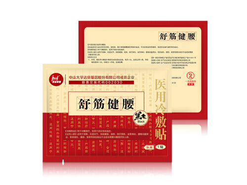 舒筋健腰医用冷敷贴的禁忌 舒筋健腰医用冷敷贴晚上可以贴着睡觉吗
