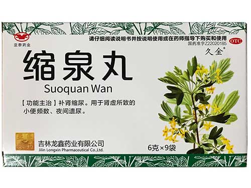 韩柏堂缩泉丸说明书