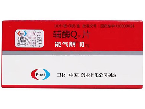 能气朗辅酶q10六大作用