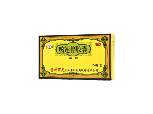 咳速停胶囊哪里有卖的 咳速停胶囊饭前吃还是饭后吃