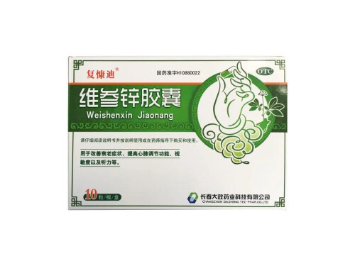 复慷迪维参锌胶囊的副作用