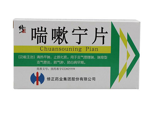 喘咳宁片的用法用量 喘咳宁片能和氨溴索一起吃吗
