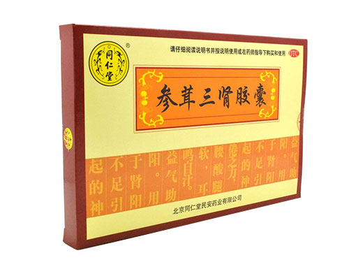 参茸三肾胶囊几天有效果 参茸三肾胶囊可以治疗肾虚浮肿吗