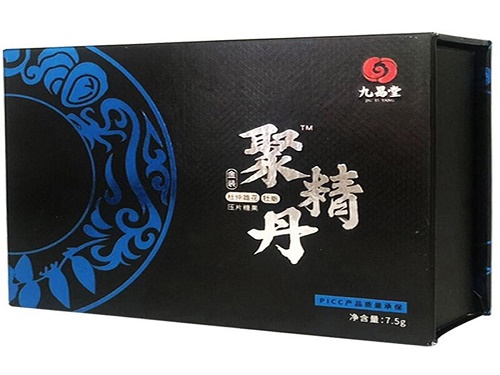 九易堂聚精丹是干什么用的 九易堂聚精丹是正规的吗