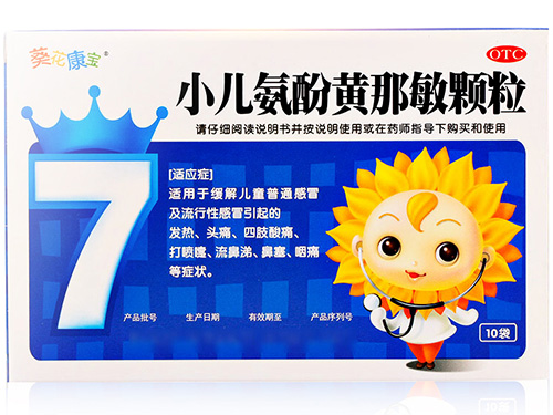 小儿氨酚黄那敏颗粒的用法用量 小儿氨酚黄那敏颗粒治疗风寒还是风热