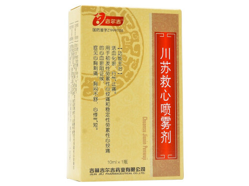 川苏救心喷雾剂的价格多少钱 川苏救心喷雾剂几天有效果