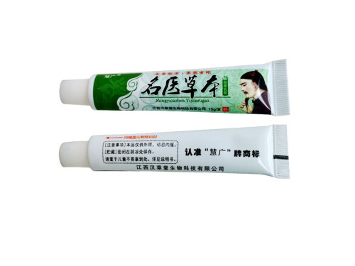 慧广名医草本抑菌乳膏几天有效果