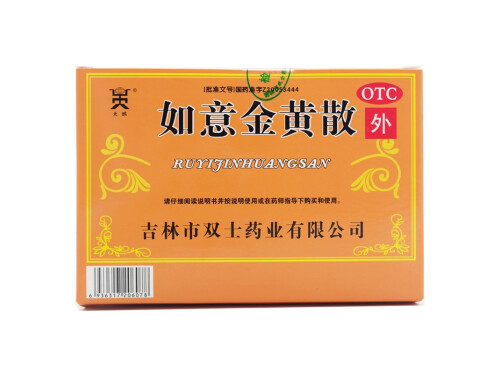 如意金黄散的价格多少钱 如意金黄散哪个牌子好