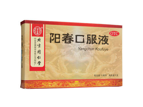 同仁堂阳春口服液