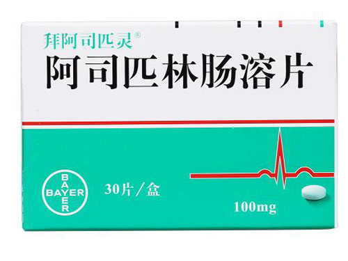 拜阿司匹灵几天有效果 拜阿司匹灵可以连续吃吗