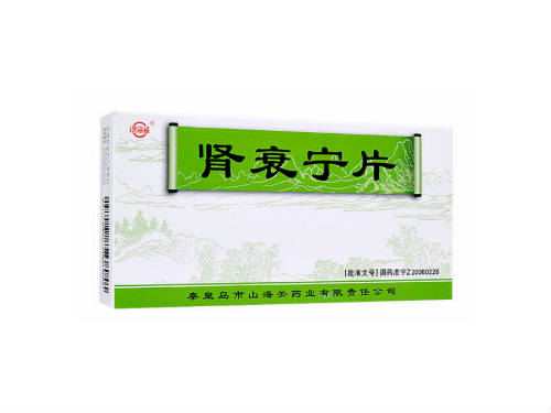 肾衰宁片的副作用 肾衰宁片能降尿酸吗 