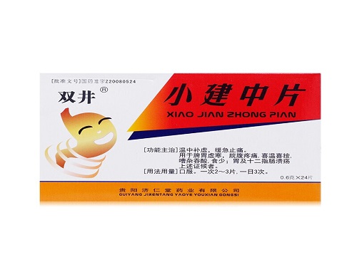 小建中片的用法用量 小建中片能和氨肽素片一起吃吗