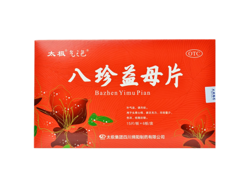 八珍益母前几天有效果 八珍益母片能催经吗