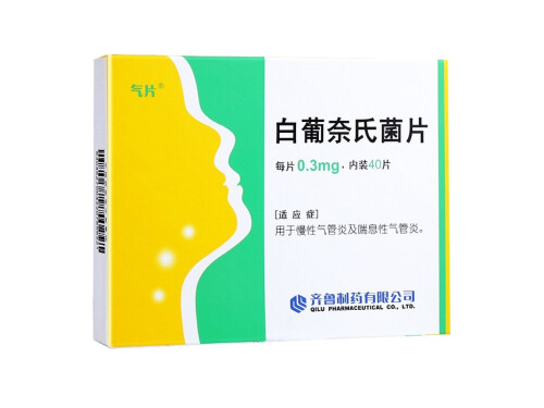 白葡奈氏菌片的副作用 白葡奈氏菌片能和抗生素一起服用吗