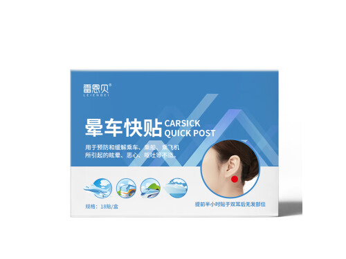 百消丹晕车贴怎么样 百消丹晕车贴在哪里买