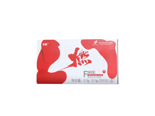 荣根燃片多少钱一盒 荣根燃片能持续多久