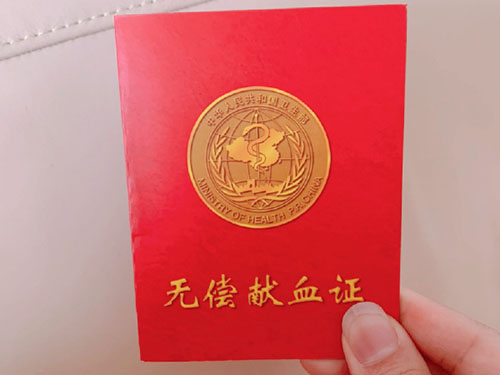 献血的危???