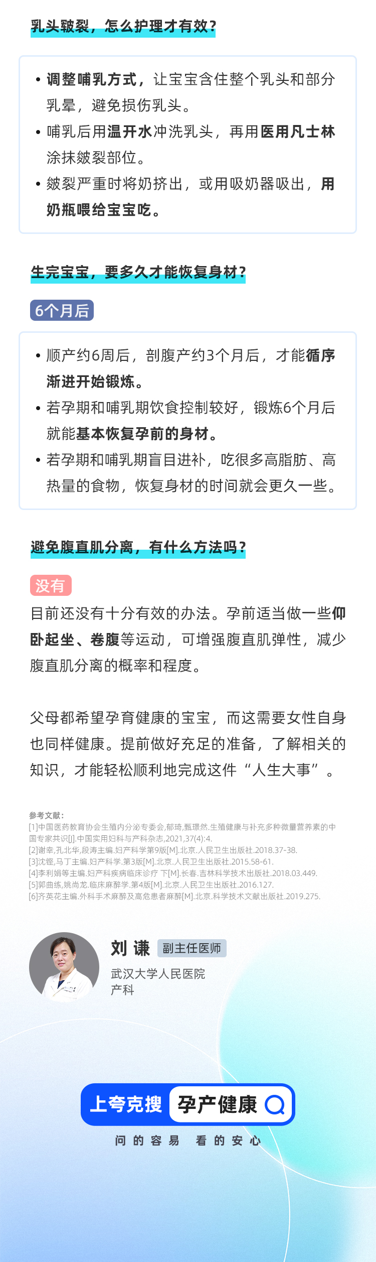 提前了解生育小知识，健康度过孕育好时光_04.jpg