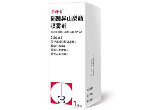 异舒吉的用法用量