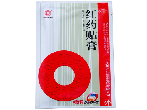 红药贴膏的说明书 红药贴膏能沾水吗
