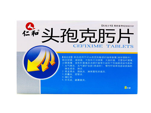 头孢克肟片哪里有卖的 头孢克肟片和头孢克洛分散片有什么区别