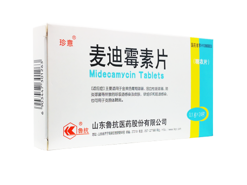 麦迪霉素片哪里有卖的 麦迪霉素片哺乳期可以吃吗