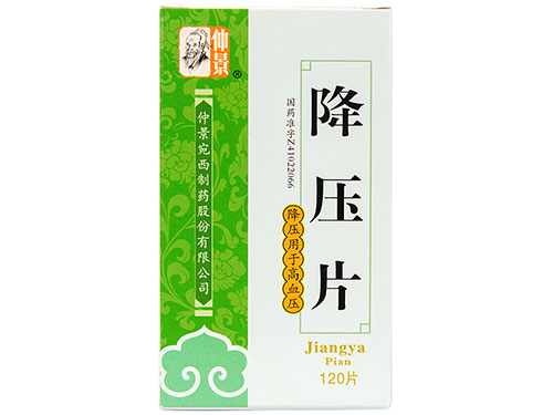 降压药哪个牌子好 最好的降压药排名第一