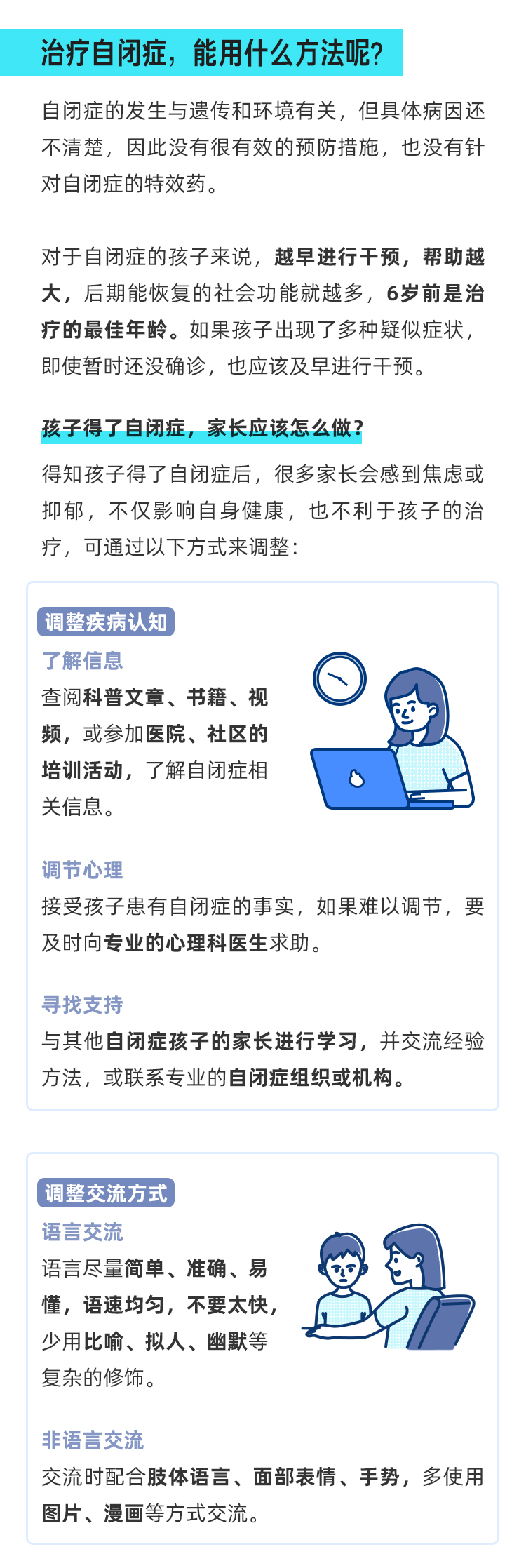 自闭症≠天才？多一些了解，多一些关爱_02.jpg