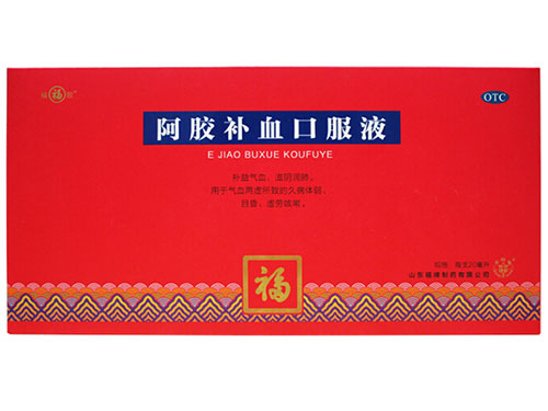 补血口服液有用吗