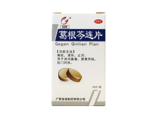 葛根芩连片哪里有卖的 葛根芩连片适宜的病症类型