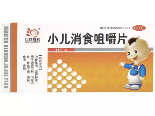 小儿消食咀嚼片的禁忌 小儿消食咀嚼片能和牛奶一起喝吗