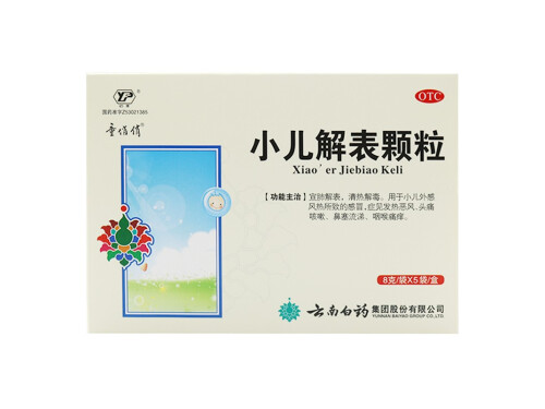 小儿解表颗粒哪里有卖的 小儿解表颗粒是抗病毒的吗