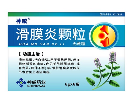 滑膜炎颗粒的副作用