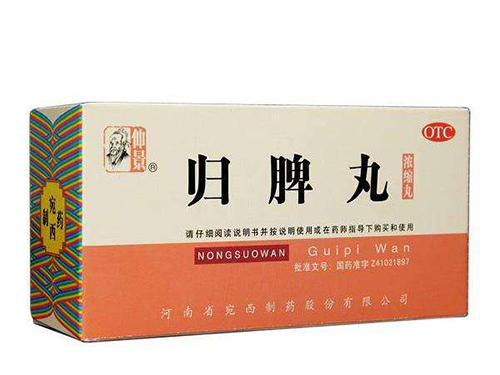 归脾汤