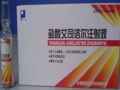 艾司洛尔的作用与功效